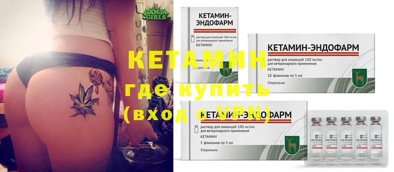 КЕТАМИН ketamine  kraken онион  Ивдель 