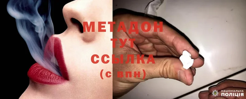 МЕТАДОН methadone  блэк спрут рабочий сайт  Ивдель 